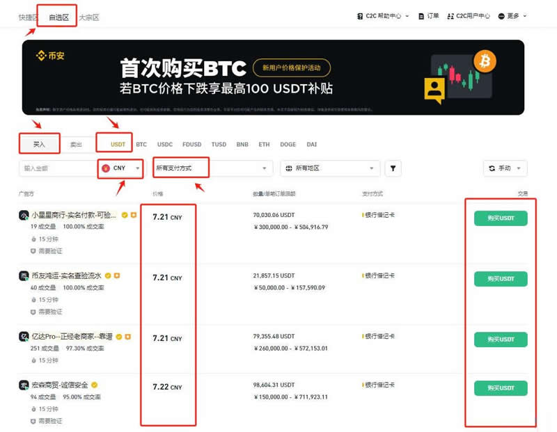LISTA币怎么购买？LISTA币买卖交易新手操作教程(币安篇)