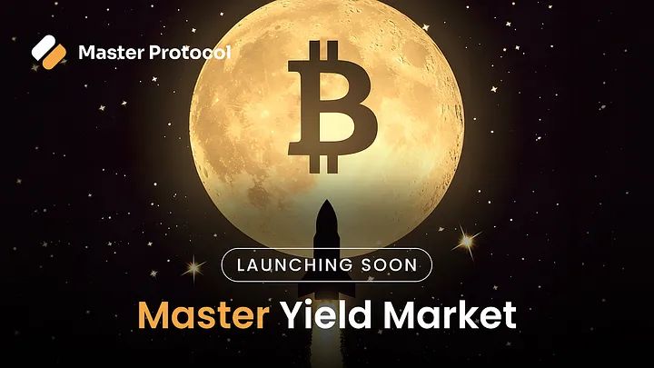 Master是什么?比特币Pendle生态如何低成本玩转Master Protocol