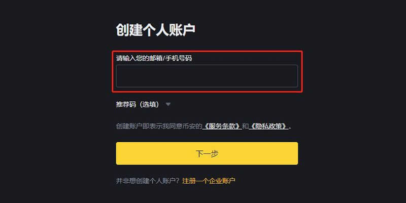 IO币怎么购买？IO币买卖获得交易操作步骤教程