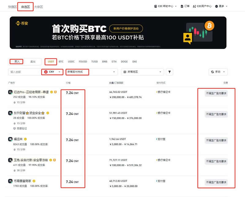 IO币怎么购买？IO币买卖获得交易操作步骤教程