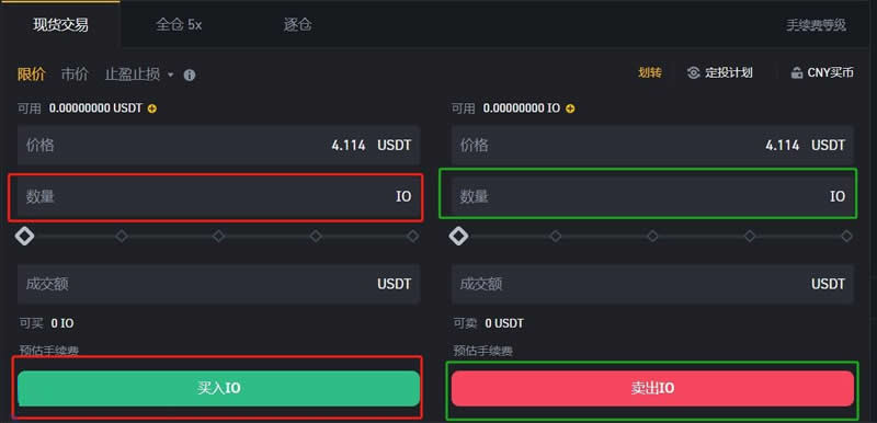 IO币怎么购买？IO币买卖获得交易操作步骤教程