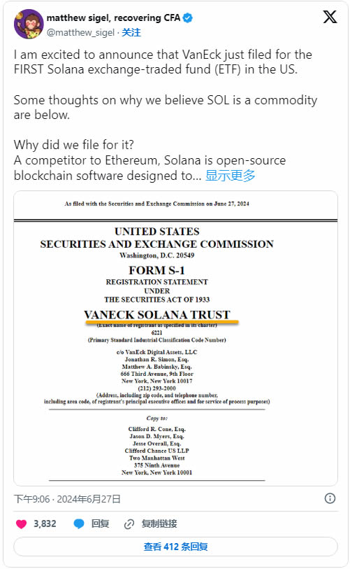 Solana ETF要推出了吗？VanEck提交首个申请,会在今年获批吗？