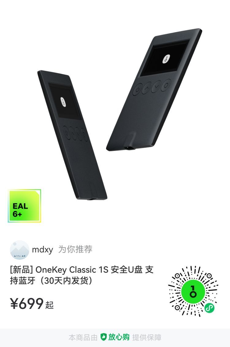 如何选择和使用冷wallet？硬件wallet推荐