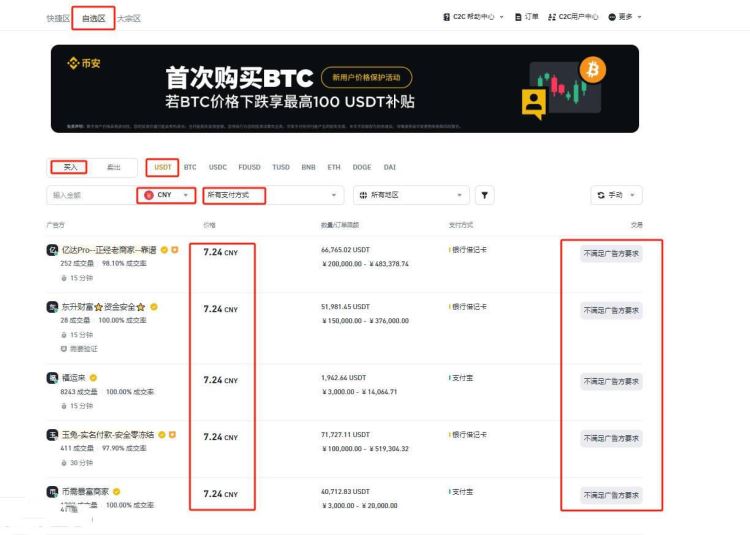 REZ币值得买吗？REZ币币安交易所购买详细教程