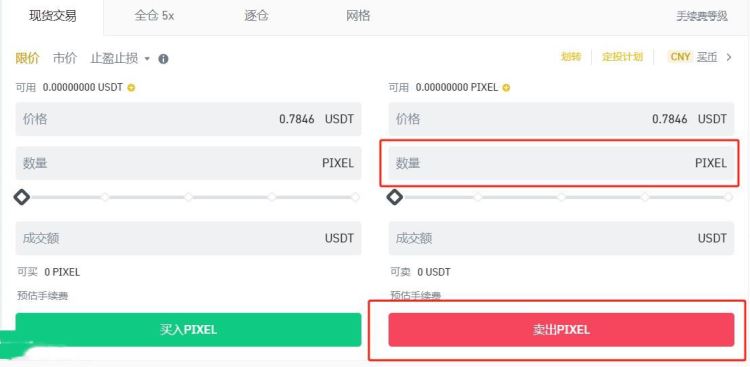 PIXEL币多少钱一个？PIXEL币兑换人民币教程