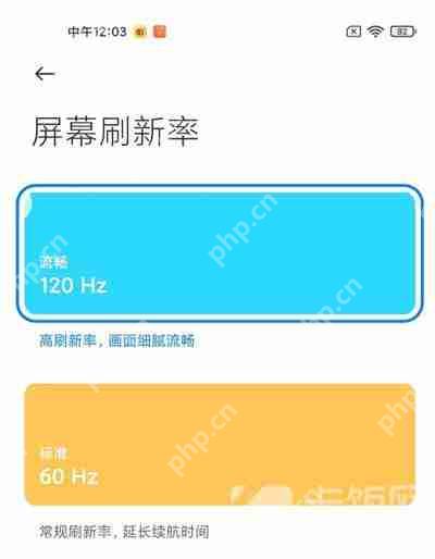 小米12怎么开120帧