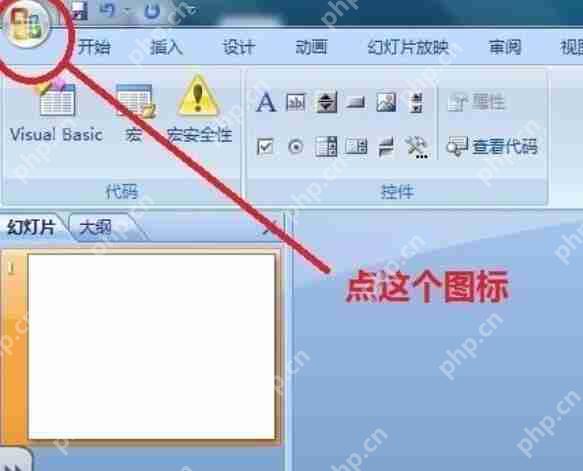 PowerPoint怎么调出控件工具箱 调出控件工具箱操作步骤分享