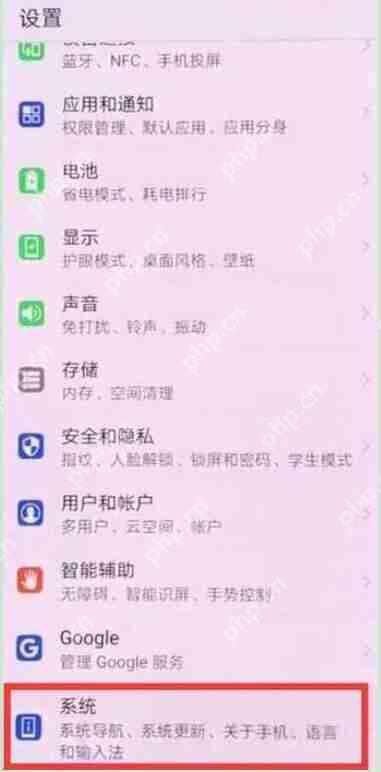 在荣耀8xmax中如何关闭系统自动更新？关闭系统自动更新的方法说明