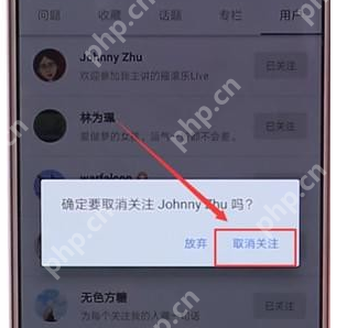 在知乎里怎么将关注好友取消？将关注好友取消的步骤分享