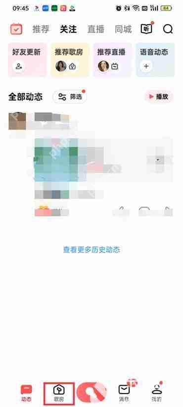 全民k歌合唱怎么选择两人一起唱