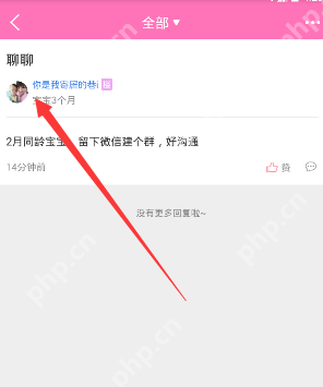 柚宝宝APP私信功能怎么使用？私信功能使用方法讲解