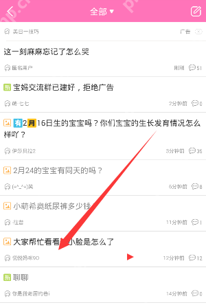 柚宝宝APP私信功能怎么使用？私信功能使用方法讲解