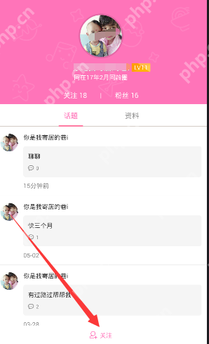 柚宝宝APP私信功能怎么使用？私信功能使用方法讲解