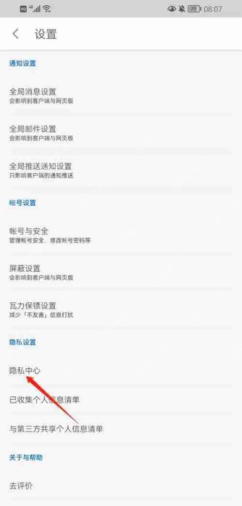 知乎个人信息怎么下载
