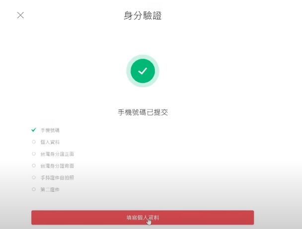 MaiCoin是什么交易所？MaiCoin交易所开户/注册/出入金教学