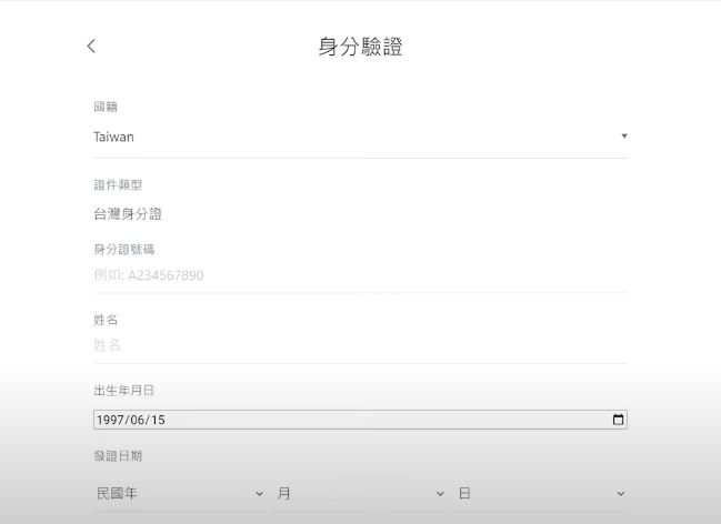 MaiCoin是什么交易所？MaiCoin交易所开户/注册/出入金教学