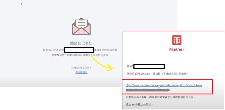 MaiCoin是什么交易所？MaiCoin交易所开户/注册/出入金教学
