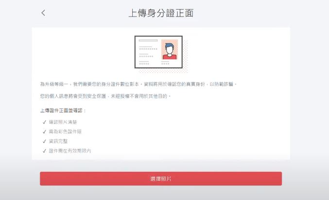 MaiCoin是什么交易所？MaiCoin交易所开户/注册/出入金教学