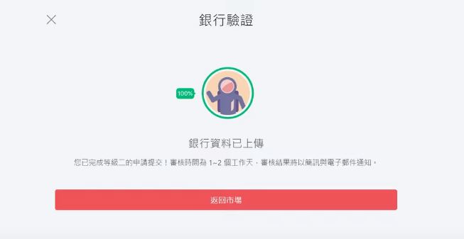 MaiCoin是什么交易所？MaiCoin交易所开户/注册/出入金教学