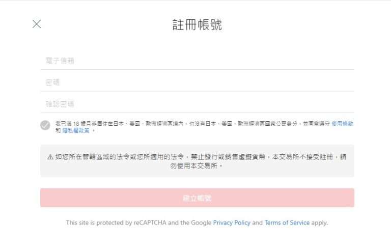 MaiCoin是什么交易所？MaiCoin交易所开户/注册/出入金教学