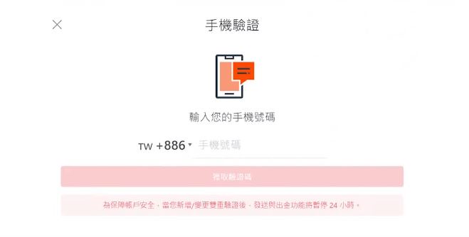MaiCoin是什么交易所？MaiCoin交易所开户/注册/出入金教学