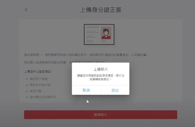 MaiCoin是什么交易所？MaiCoin交易所开户/注册/出入金教学