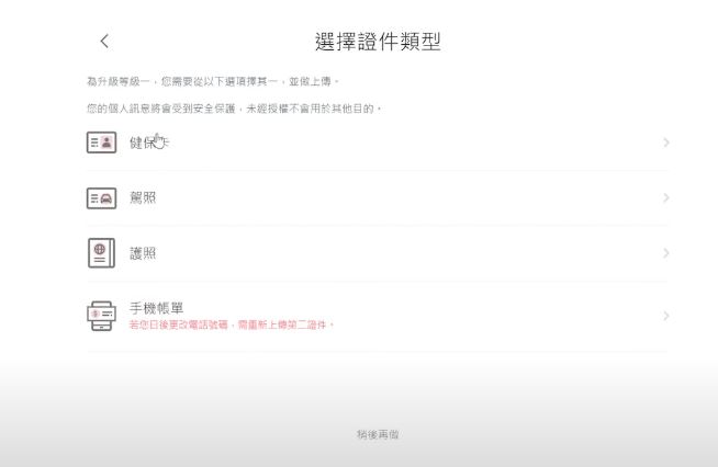 MaiCoin是什么交易所？MaiCoin交易所开户/注册/出入金教学