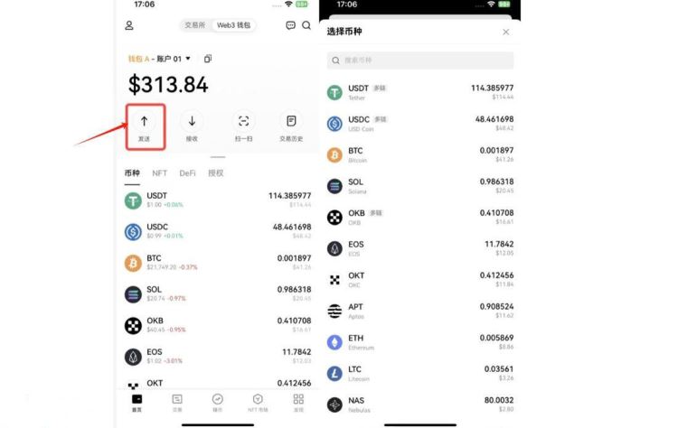 欧易Web3wallet怎么转到交易所？欧易Web3wallet转到交易所的操作流程