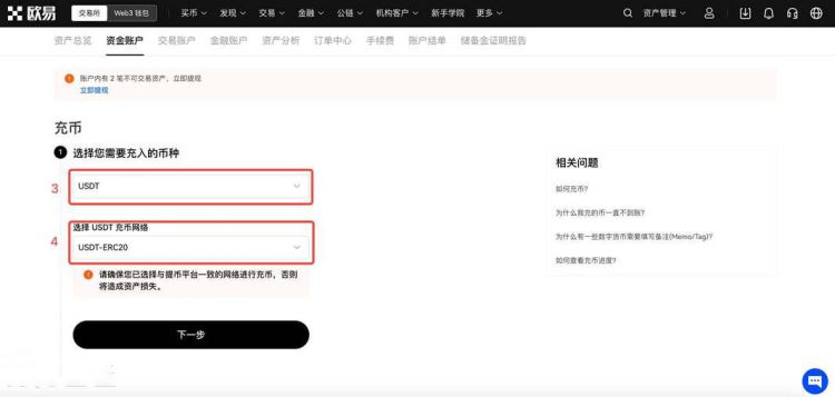 欧易Web3wallet怎么转到交易所？欧易Web3wallet转到交易所的操作流程