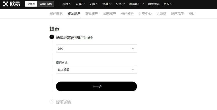 欧易交易所的币怎么转到wallet？欧易交易所的币转到wallet的详细教程