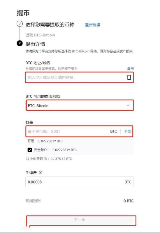 欧易交易所的币怎么转到wallet？欧易交易所的币转到wallet的详细教程