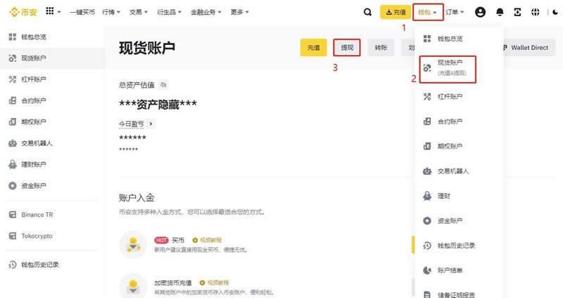 imwallet怎么把币转到交易所？imwallet的币转到币安交易所详细教程