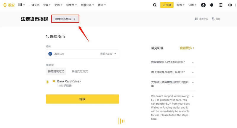 imwallet怎么把币转到交易所？imwallet的币转到币安交易所详细教程