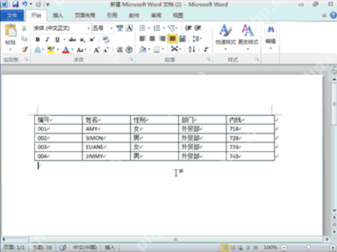 csv如何转换成excel?csv转换成excel的方法