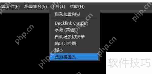腾讯会议虚拟摄像头使用指南