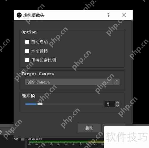 腾讯会议虚拟摄像头使用指南