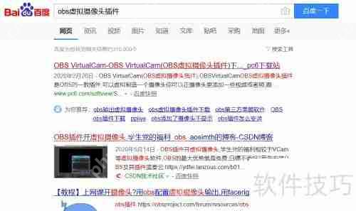 腾讯会议虚拟摄像头使用指南