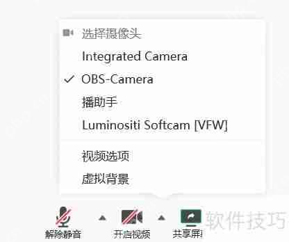腾讯会议虚拟摄像头使用指南