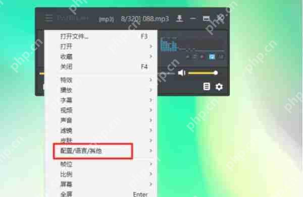 potplayer怎么在托盘显示图标-potplayer在托盘显示图标的方法