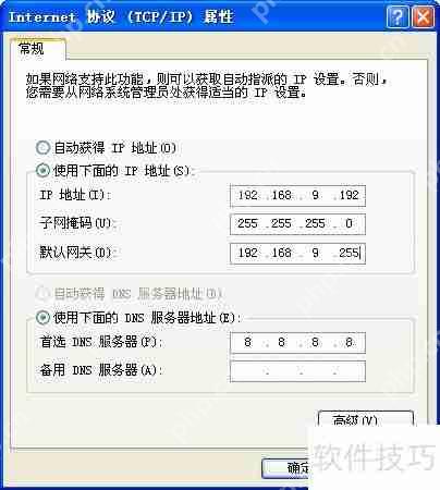 无线视频监控：IE客户端远程查看监控视频