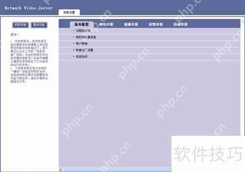 无线视频监控：IE客户端远程查看监控视频