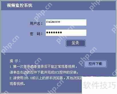 无线视频监控：IE客户端远程查看监控视频