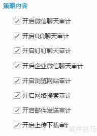 员工上网行为管理方法