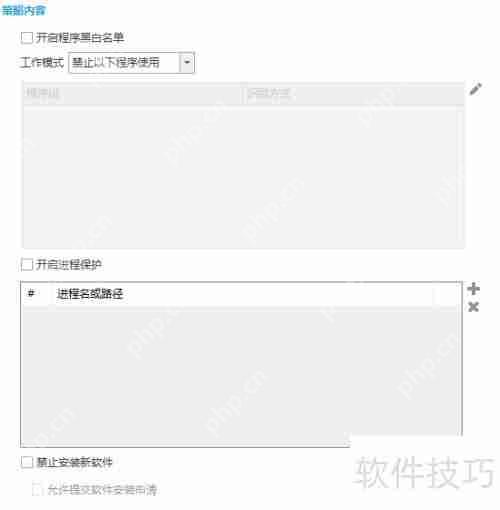 员工上网行为管理方法