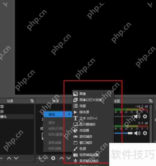 Obs使用虚拟摄像头的方法教程