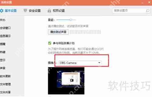 Obs使用虚拟摄像头的方法教程