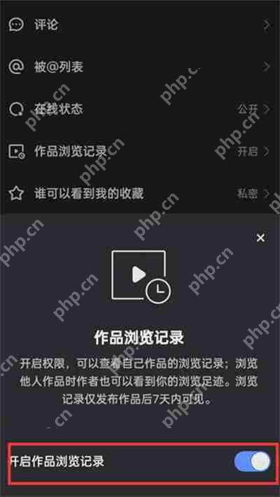 快手怎么开启无痕浏览