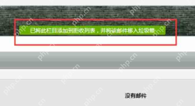 QQ邮箱如何设置拒收指定人邮件？设置拒收指定人邮件步骤详解