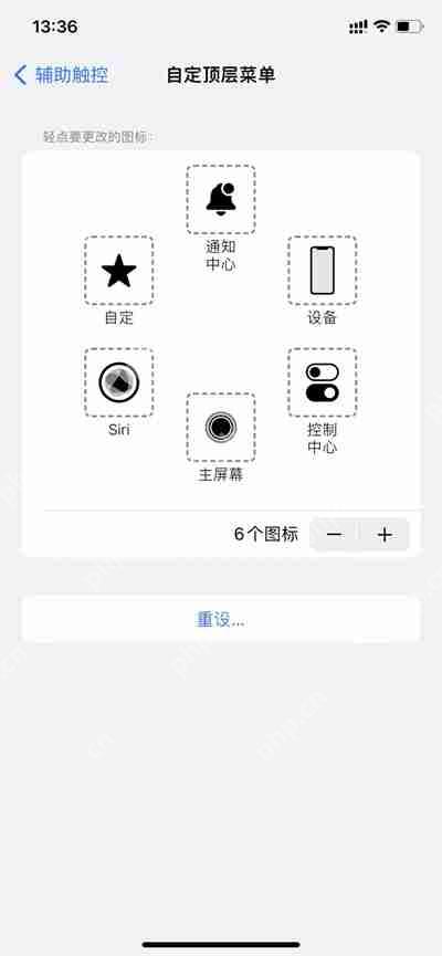 ios16小圆点不动了解决方法
