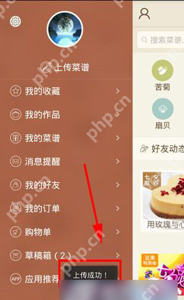 豆果美食APP怎么上传菜谱？菜谱上传步骤一览